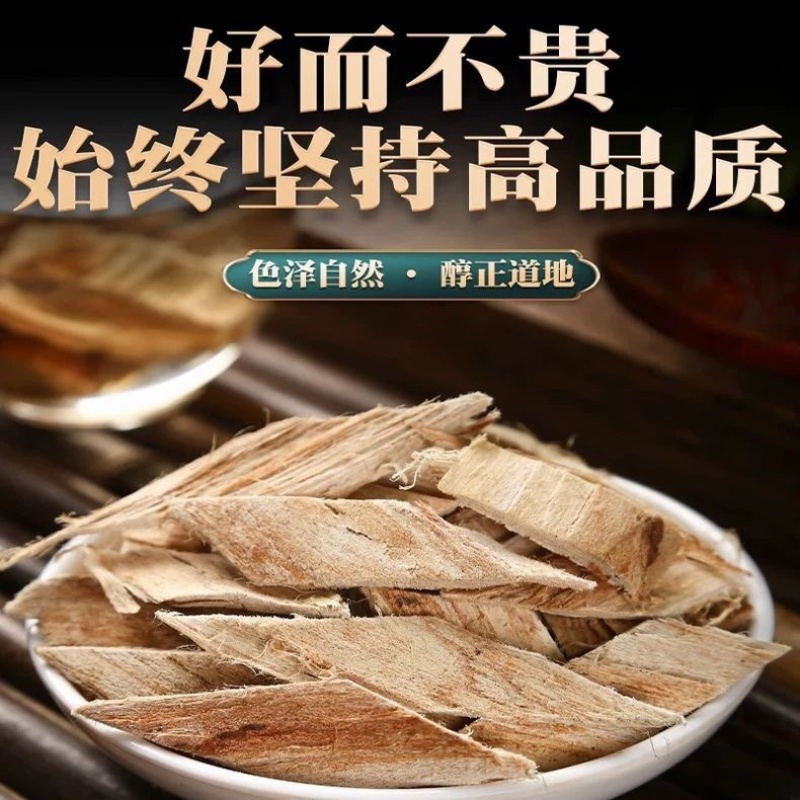 榆树皮中药材正品无硫水洗正宗榆白皮批发零售