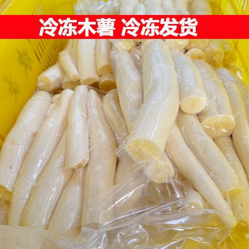 广西正宗华南去芯黄心木薯面包黄肉板栗鸡蛋糖水黄金薯