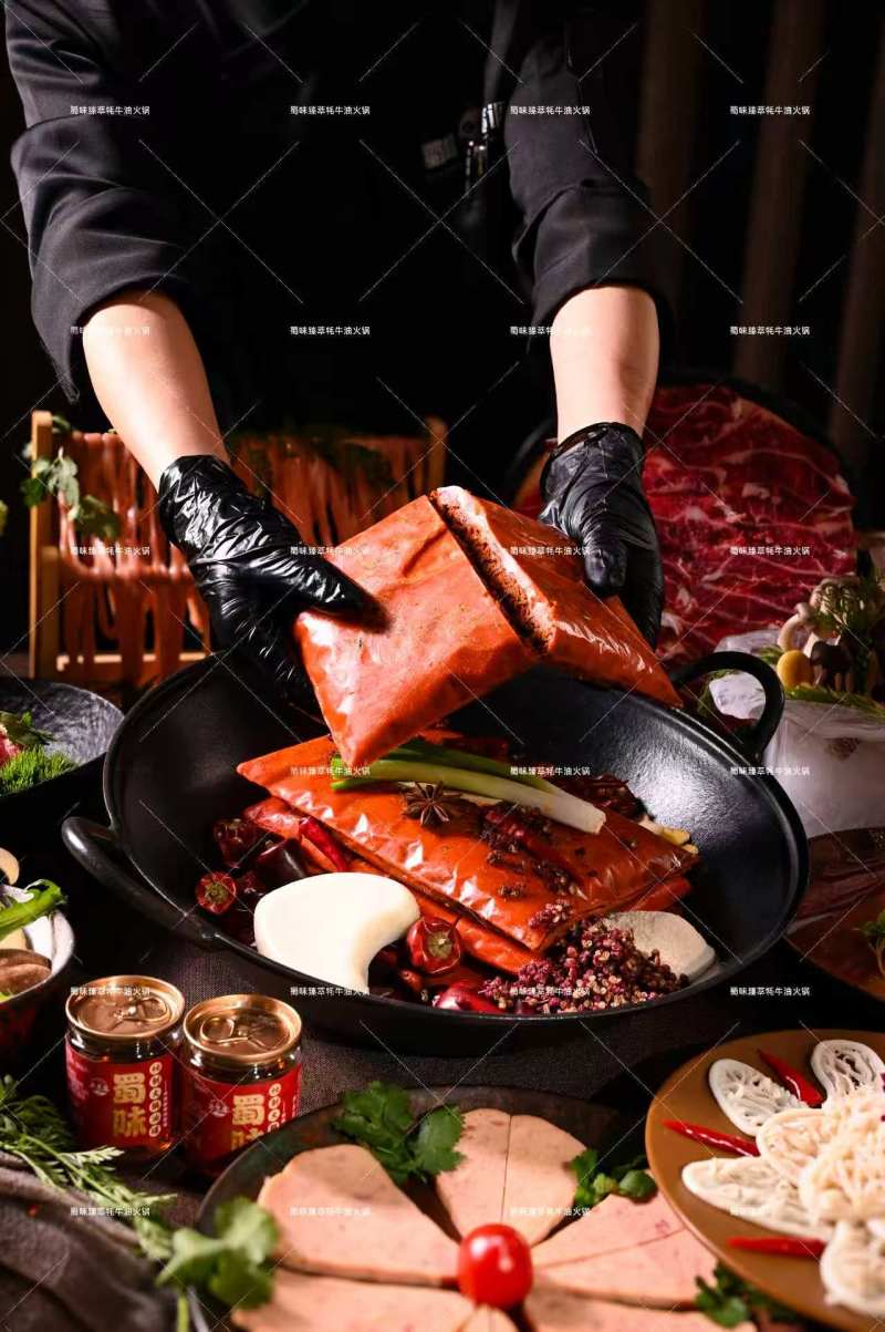 火锅底料