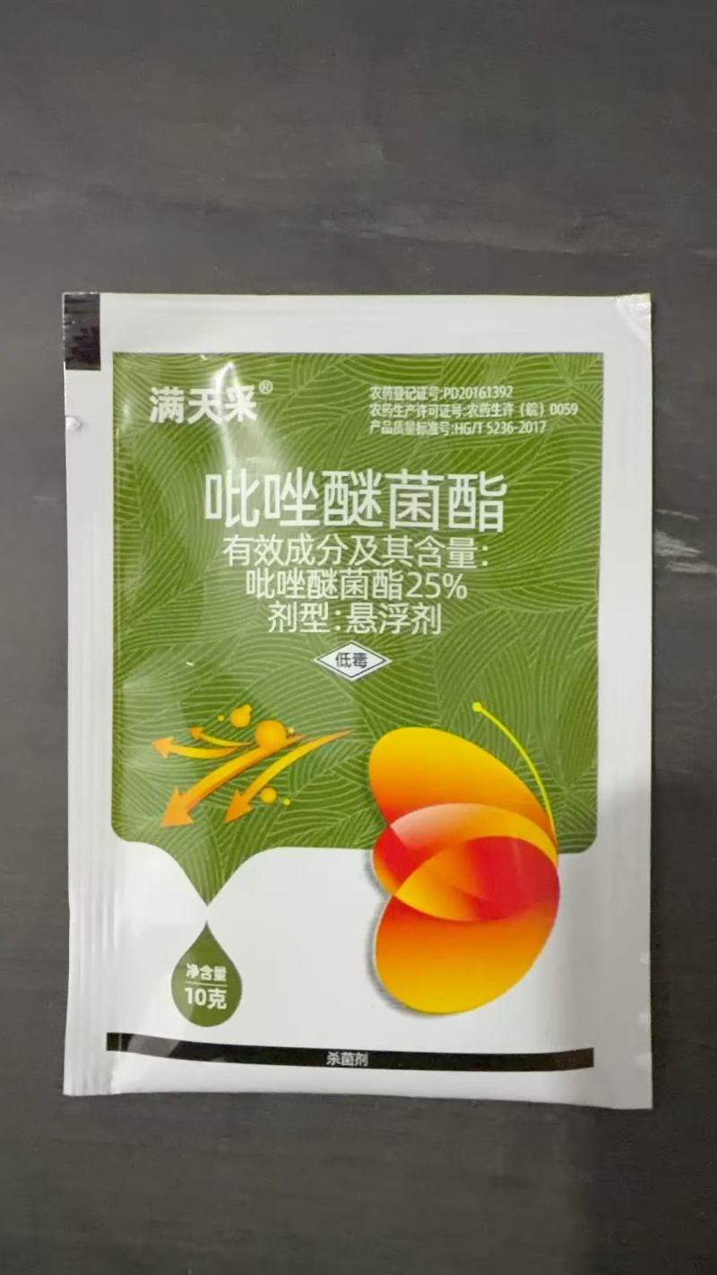 花生套餐花生三遍药花生高产套餐杀菌杀虫增产控旺防早衰白绢