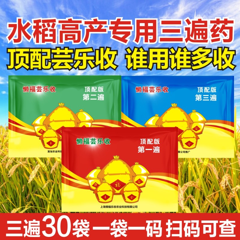 水稻专用增产套餐杀虫杀菌防病稻瘟病纹枯病钻心虫