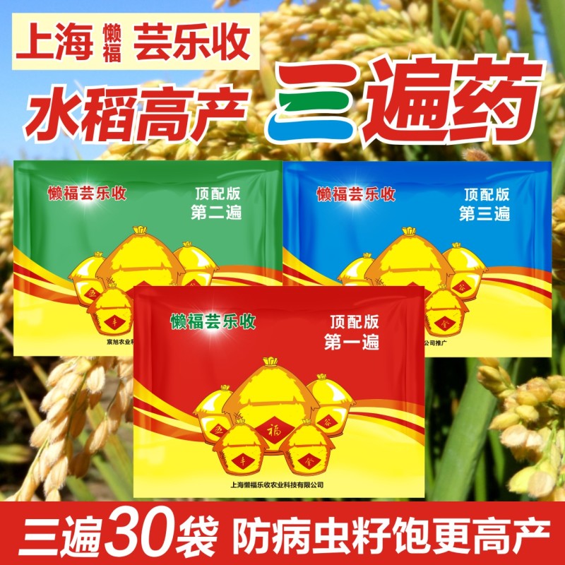 水稻专用增产套餐杀虫杀菌防病稻瘟病纹枯病钻心虫