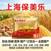 叶面肥保美乐12效合一作物增产套餐小麦花生玉米高粱药材