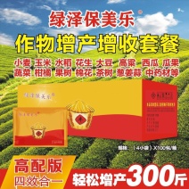 叶面肥四效合一作物增产套餐小麦花生玉米高粱药材大蒜蔬菜