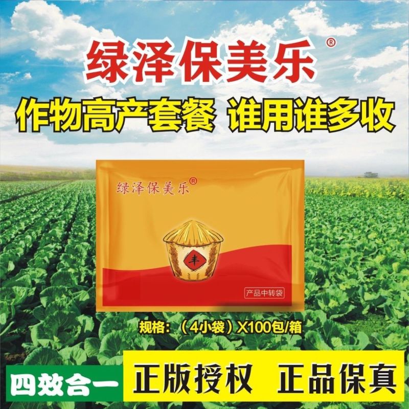 保美乐四效合一作物增产套餐小麦花生玉米高粱药材大蒜蔬菜