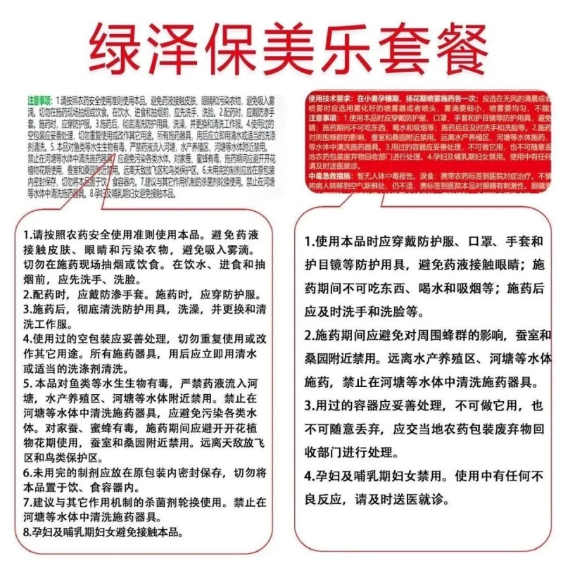 保美乐四效合一作物增产套餐小麦花生玉米高粱药材大蒜蔬菜