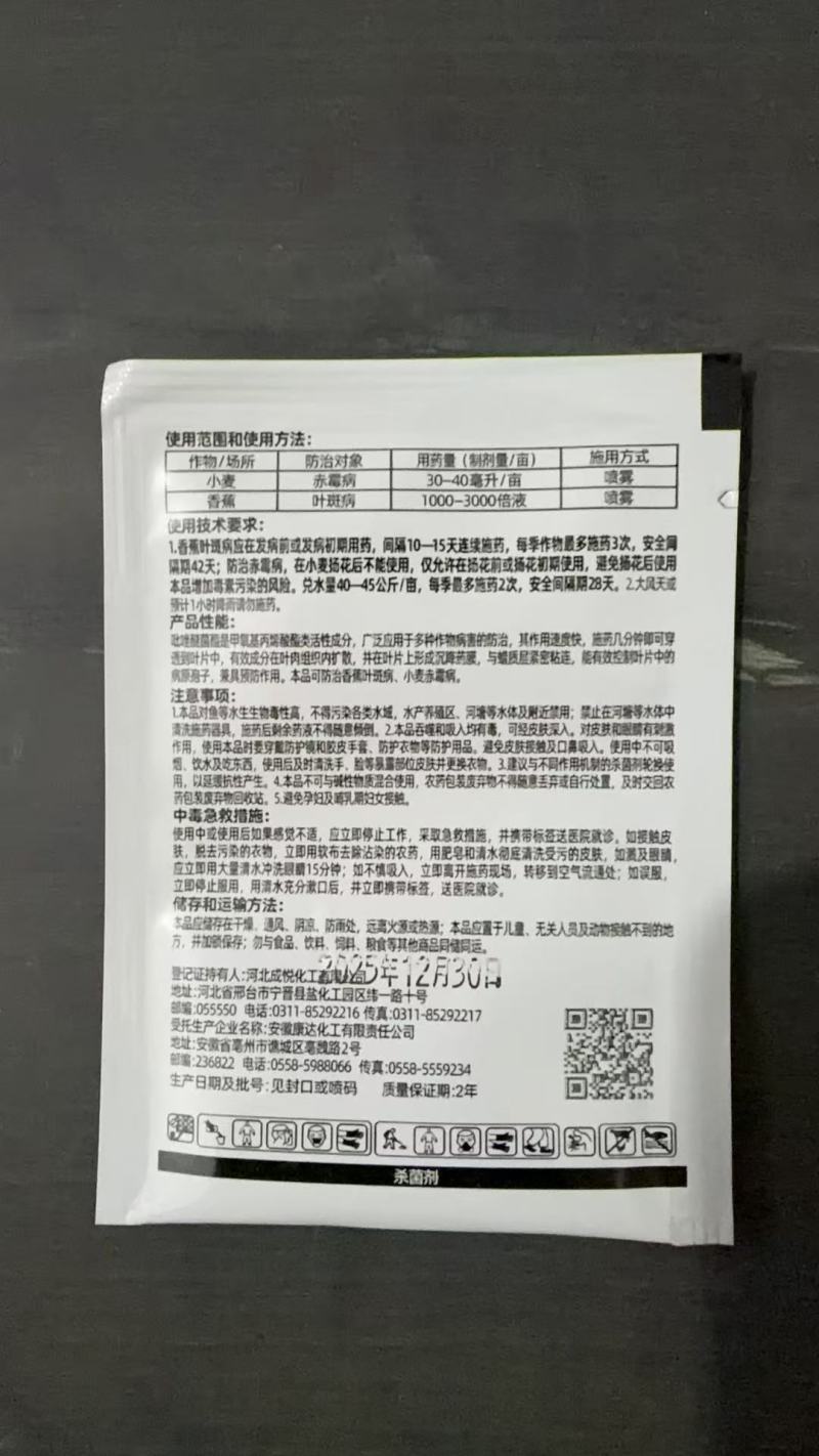 上海美达保美乐12效合一作物增产套餐小麦花生玉米高粱药材