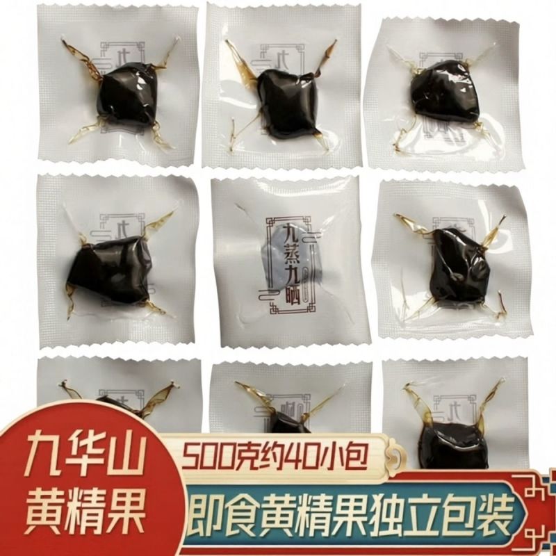 九华山野生制黄精独立包装九蒸九晒野生黄精油头黄精即食