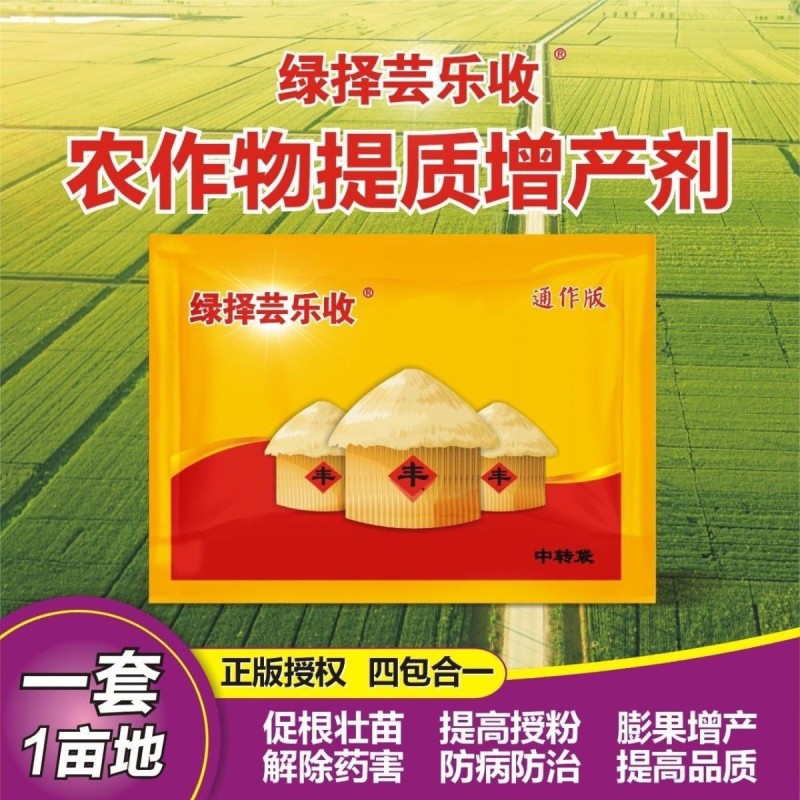 芸乐收药材高产套餐柴胡黄芪黄精黄连三七百合玄参当归贝母参