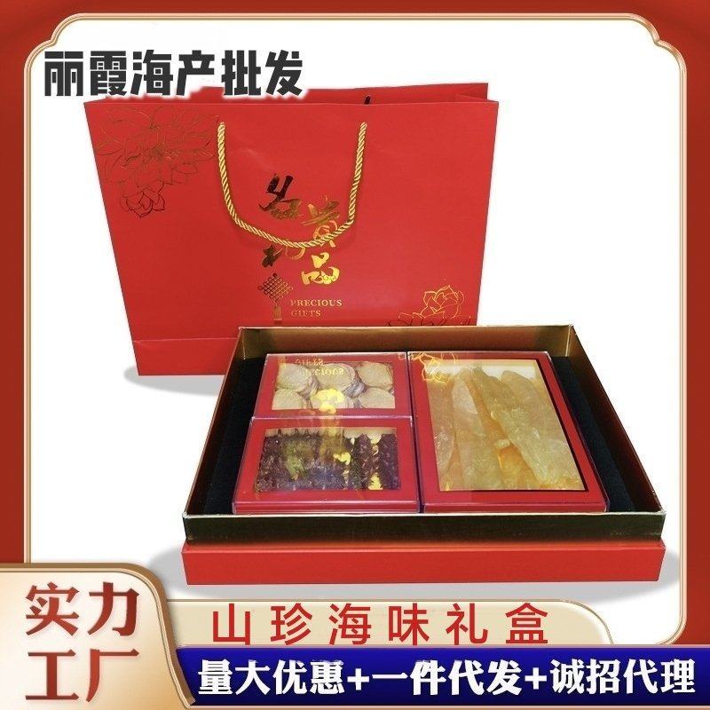 2拼，3拼，速发干海参鲍鱼鹿茸鱼翅鱼胶海产干货礼盒批发