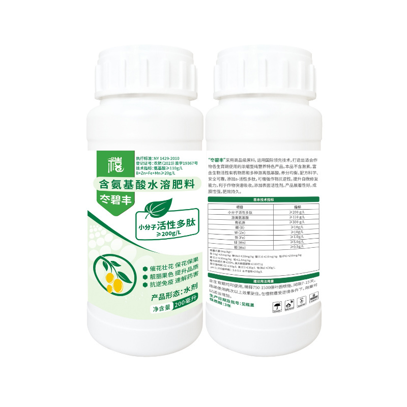 含氨基酸水溶肥料营养液调理涨势果树蔬菜农用水溶叶面肥