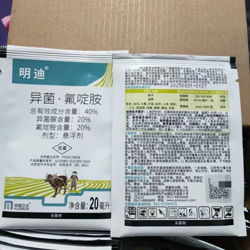 芸乐收药材高产套餐柴胡黄芪黄精黄连三七百合玄参当归贝母参