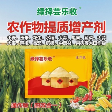 芸乐收增产套餐防病果树蔬菜小麦大蒜辣椒水稻玉米花生药材