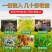 芸乐收增产套餐防病果树蔬菜小麦大蒜辣椒水稻玉米花生药材