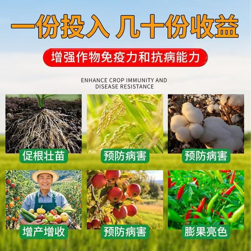 芸乐收增产套餐防病果树蔬菜小麦大蒜辣椒水稻玉米花生药材