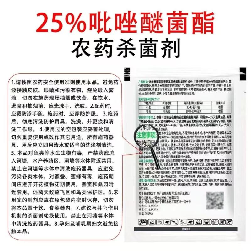 芸乐收增产套餐防病果树蔬菜小麦大蒜辣椒水稻玉米花生药材