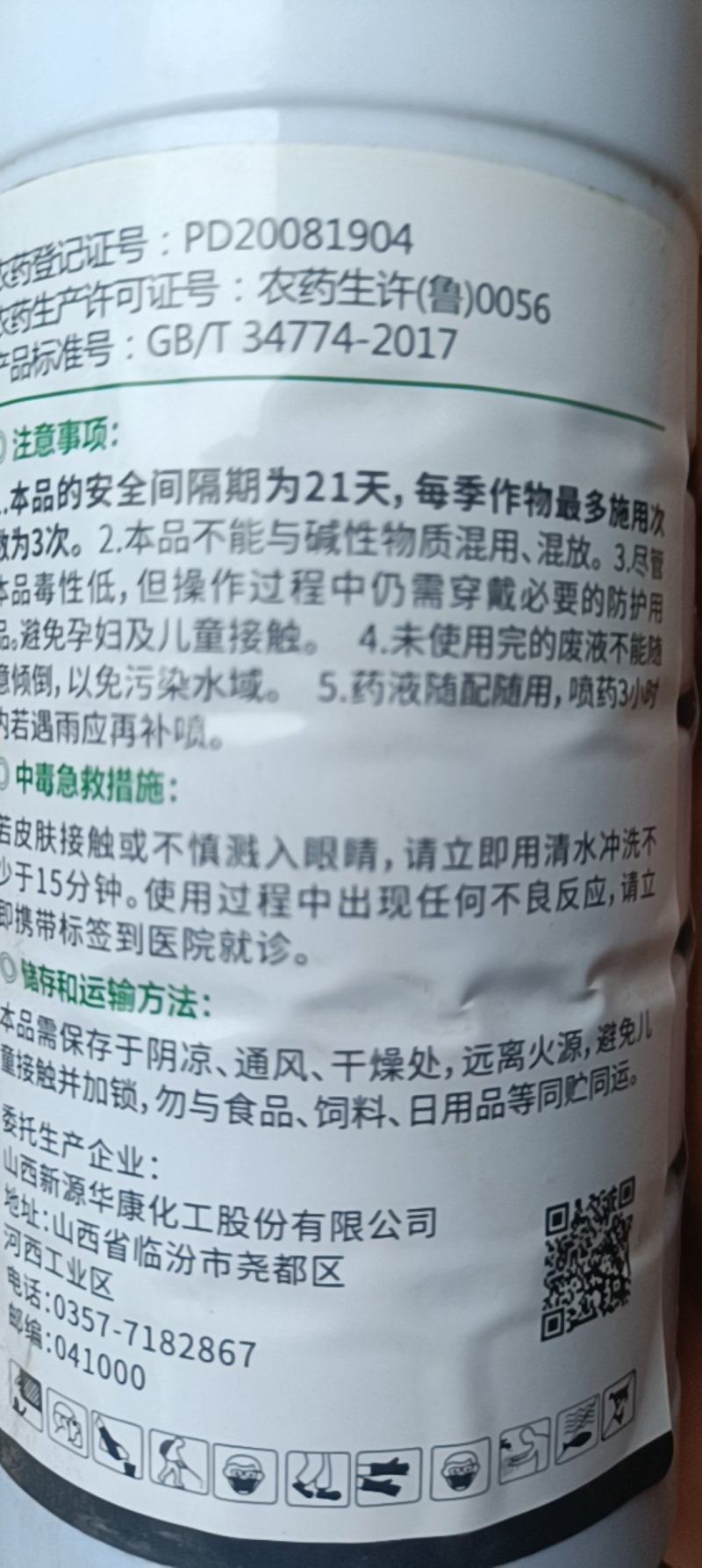 正品水稻专用套餐水稻套餐组合装稻黄金水稻打虫药套装杀虫剂