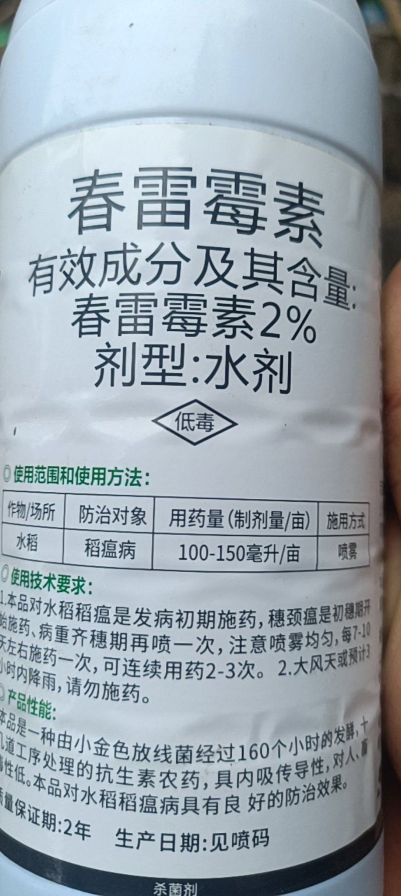 正品水稻专用套餐水稻套餐组合装稻黄金水稻打虫药套装杀虫剂