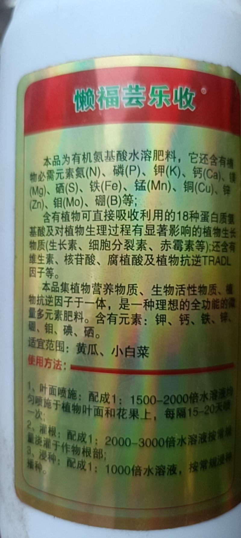 芸乐收花生套餐花生三遍药全套专用套餐控旺防早衰杀菌营养促
