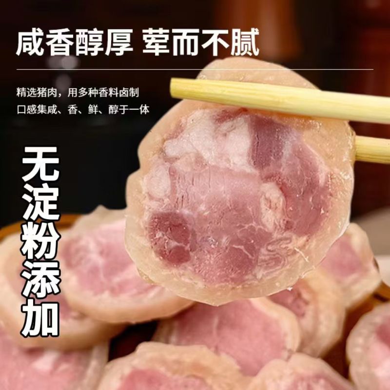 高沟捆蹄肉皮水晶捆蹄卤味熟食五香味礼盒240克X4根