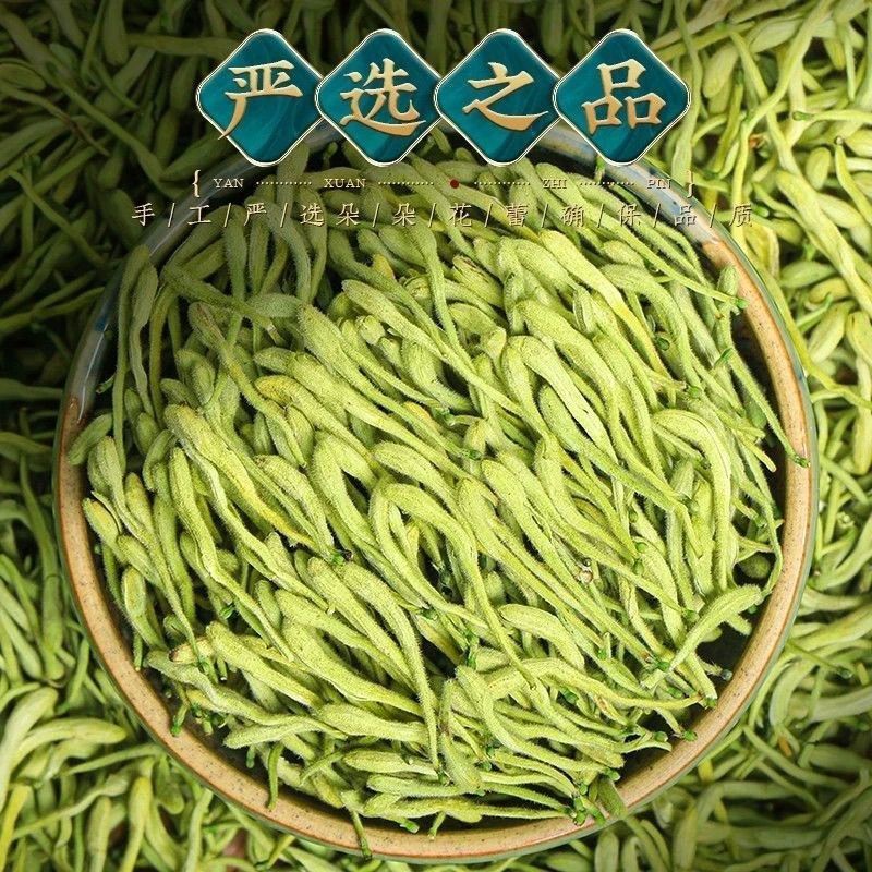 平邑金银花茶250g散装天然特纯级茶叶泡水搭配组合菊花清