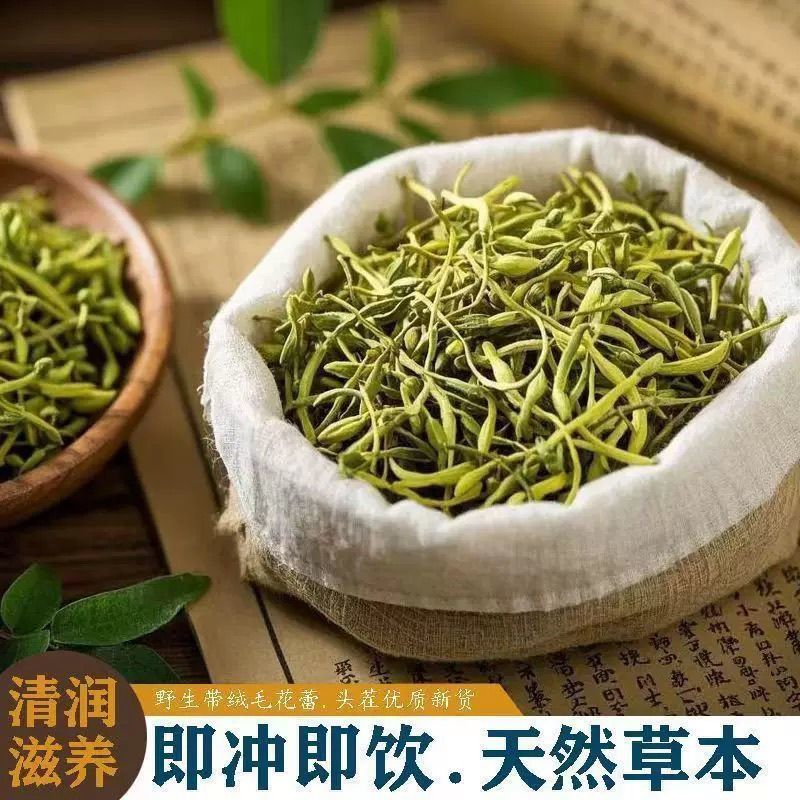 平邑金银花茶250g散装天然特纯级茶叶泡水搭配组合菊花清