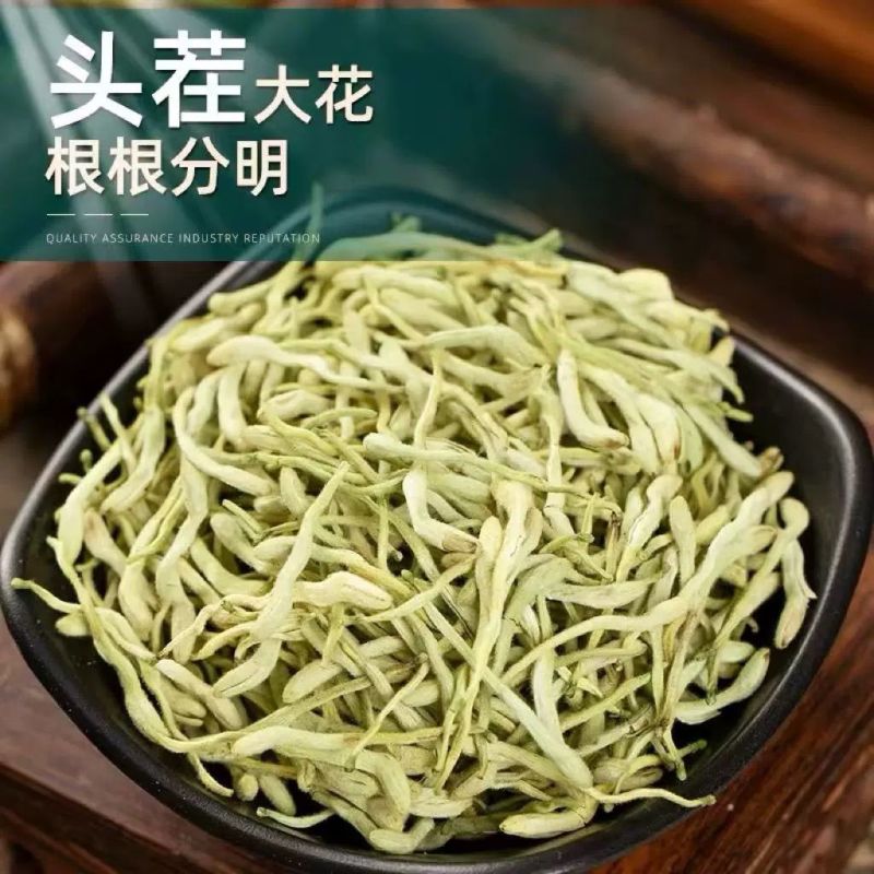 平邑金银花茶250g散装天然特纯级茶叶泡水搭配组合菊花清