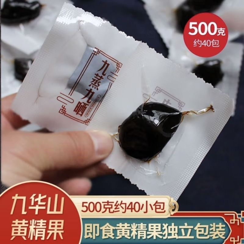 安徽正宗九华山九蒸九晒黄精果即食黄精野外生长泡酒泡水独立