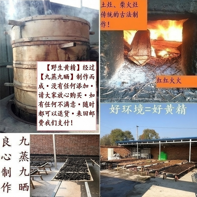 九华山50年野生制黄精九蒸九晒黄精油头辟谷肉黄精即食泡茶