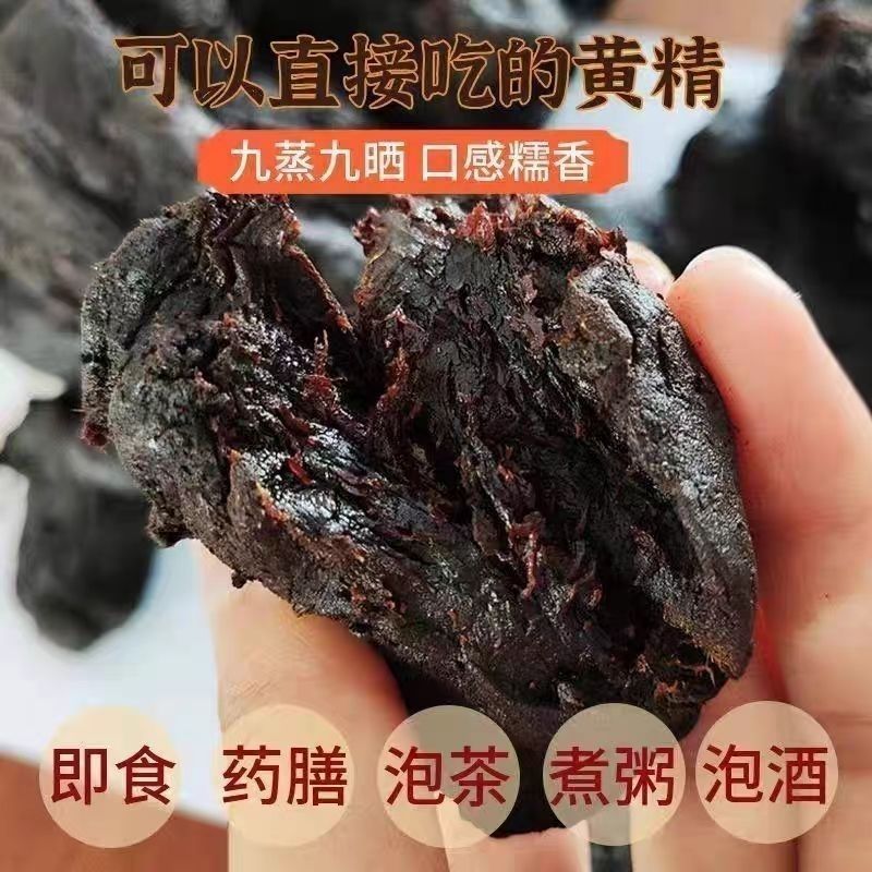 黄精九华山罐装黄精九蒸九制黄精安徽野生黄精正品制黄精泡水