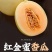 【热卖】安阳精品红金蜜甜瓜/货源充足价格实惠欢迎来电