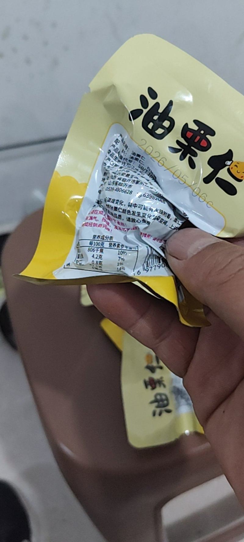 油栗仁小包装