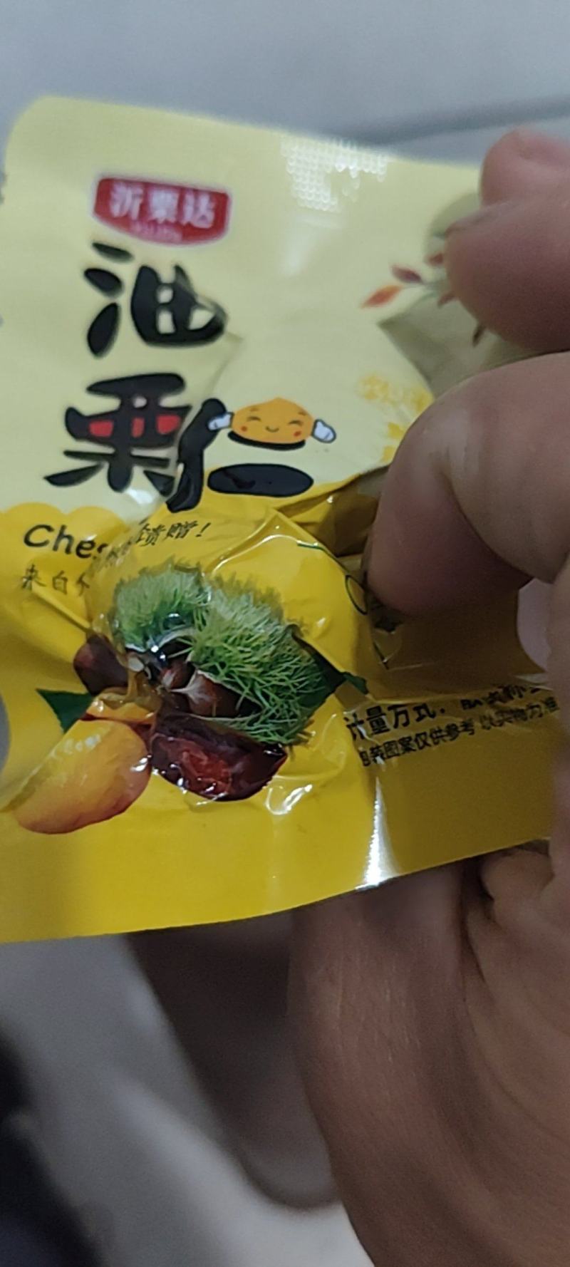 油栗仁小包装