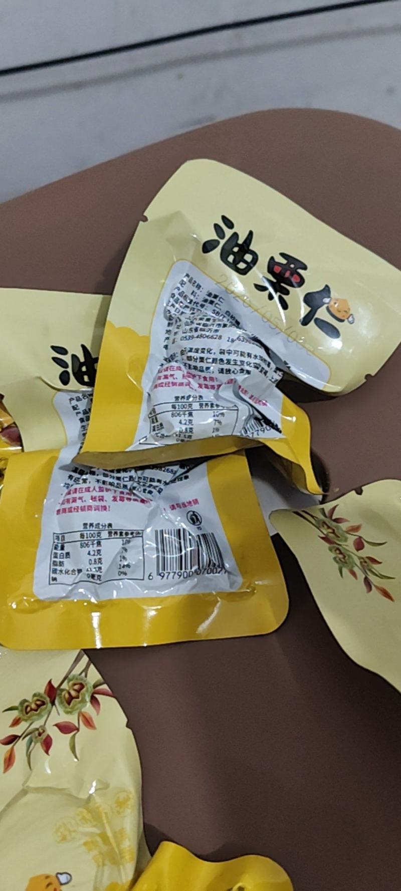 油栗仁小包装