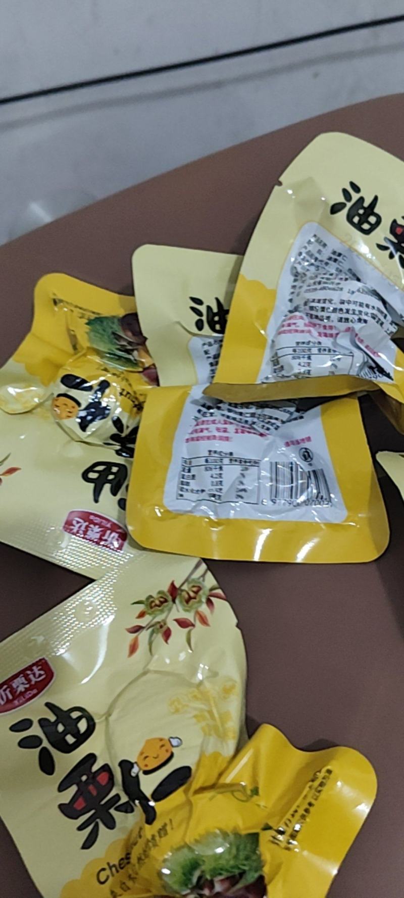 油栗仁小包装