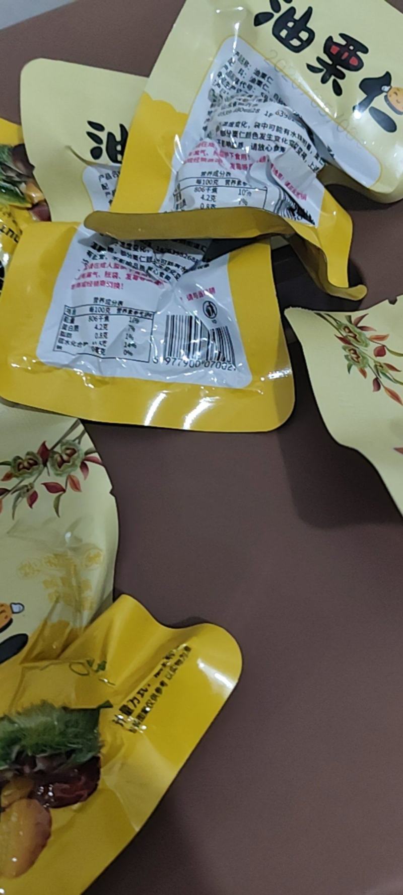油栗仁小包装