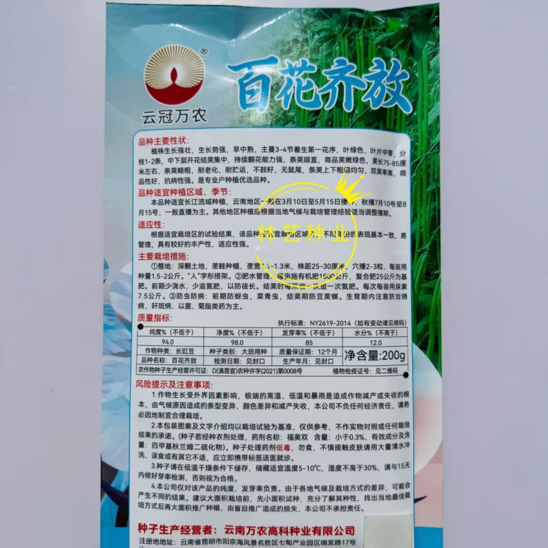 百花齐放豇豆种子高产抗病荚条顺直耐老化长豆角种籽春秋播