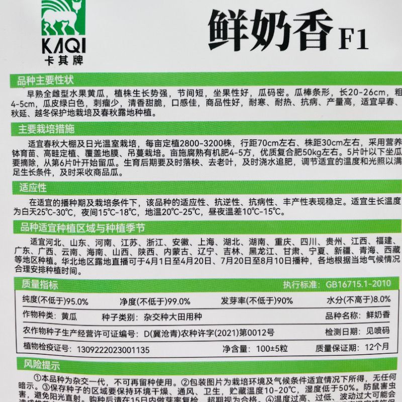 摘不败水果黄瓜种子农田阳台菜园美容夏季耐热春季蔬菜种孓批