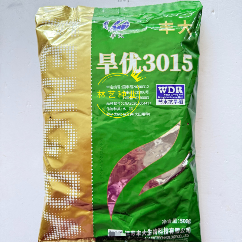 旱优3015旱稻种子节水抗旱稻谷种优质杂交中稻生育期