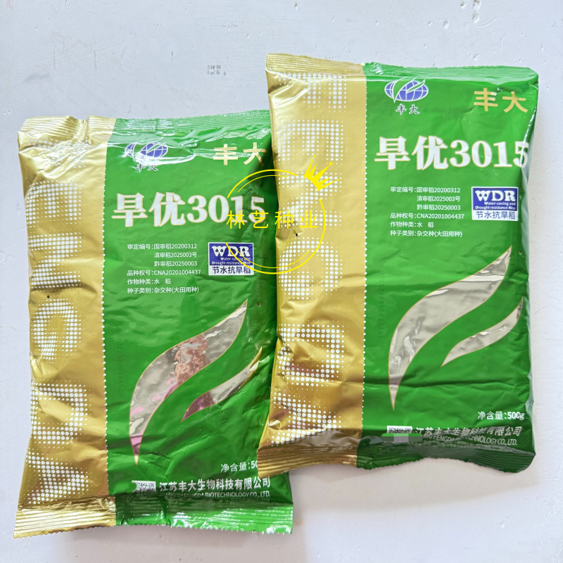 旱优3015旱稻种子节水抗旱稻谷种优质杂交中稻生育期
