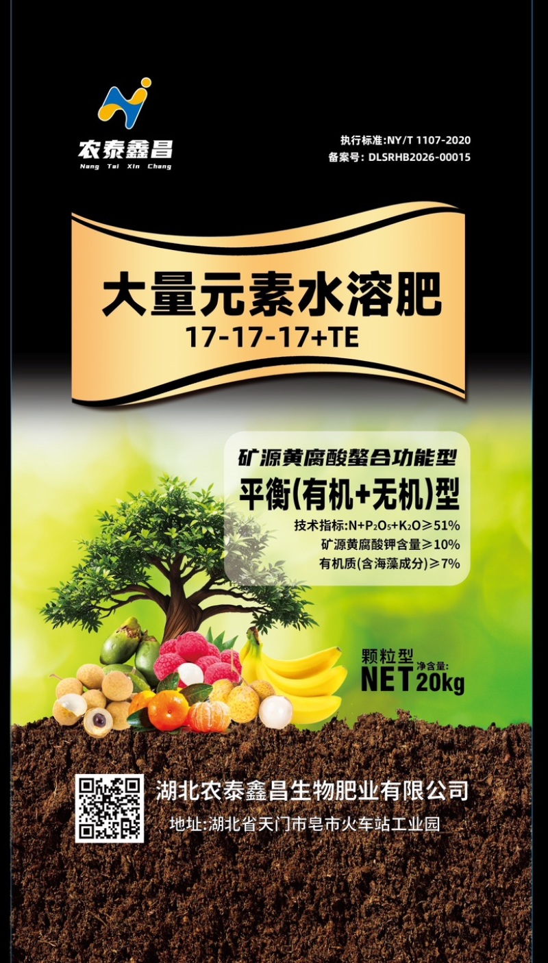 大量元素水肥料ke77389样品链接