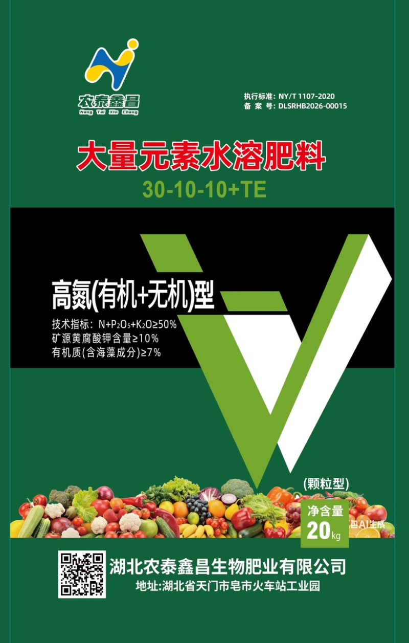 大量元素水溶肥料，高含量矿源黄腐酸钾