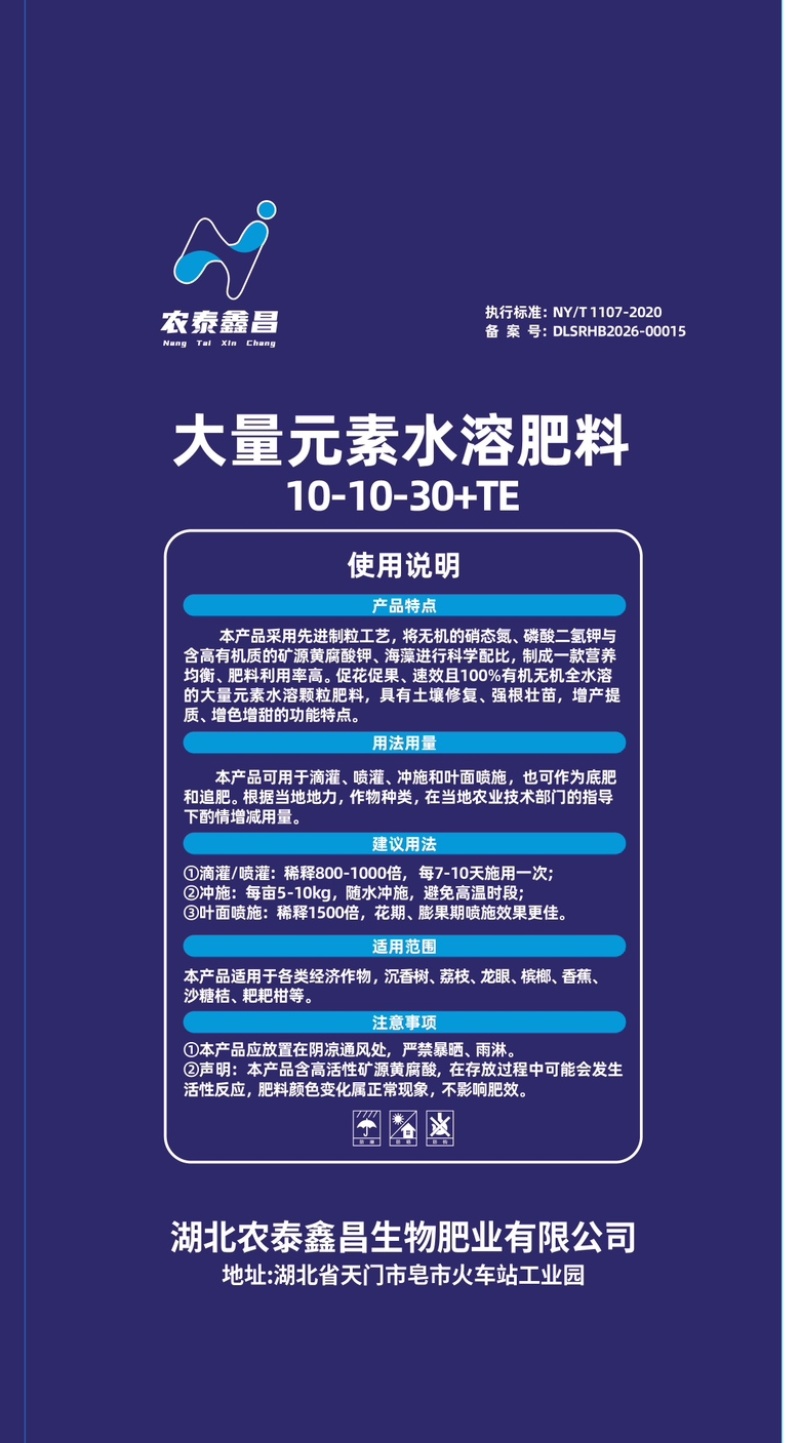 大量元素水溶肥高含量矿源黄腐酸钾