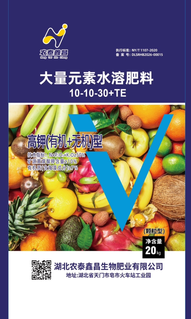 大量元素水溶肥高含量矿源黄腐酸钾