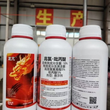 龙亢10%高氯吡丙醚针蜂果实蝇红蚂蚁卫生害虫农药杀虫剂