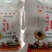 ***的沂蒙山面粉