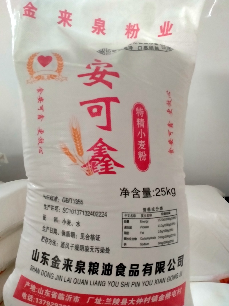 ***的沂蒙山面粉