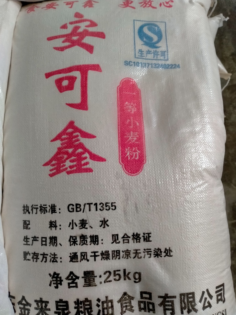 ***的沂蒙山面粉