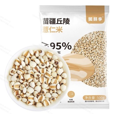 贵州薏米**雪白软糯