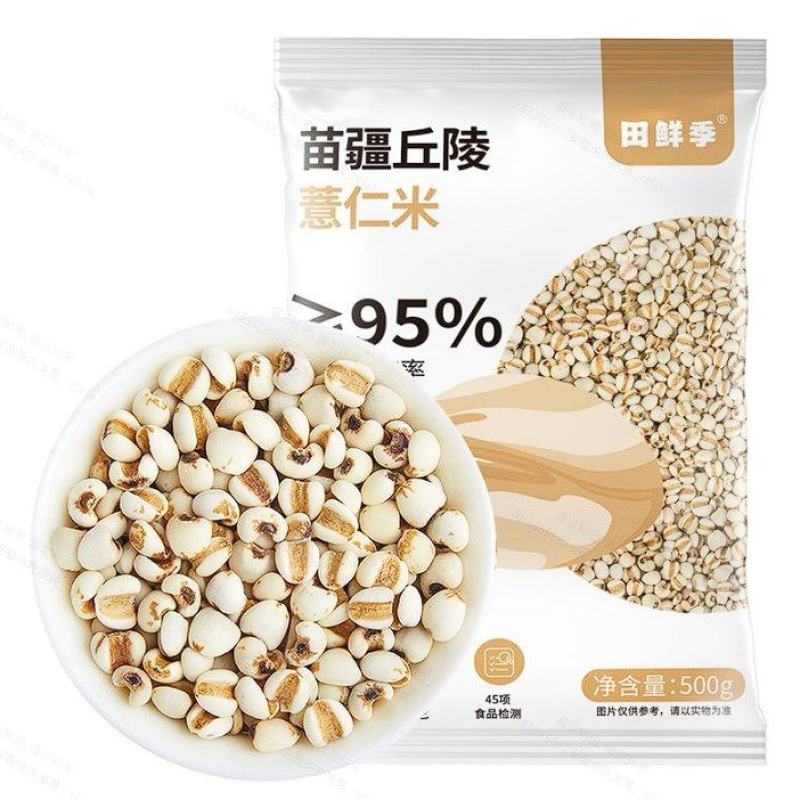 贵州薏米**雪白软糯